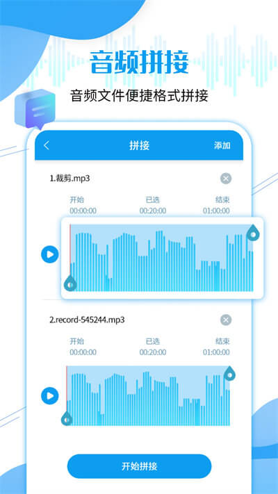 全能語音導出